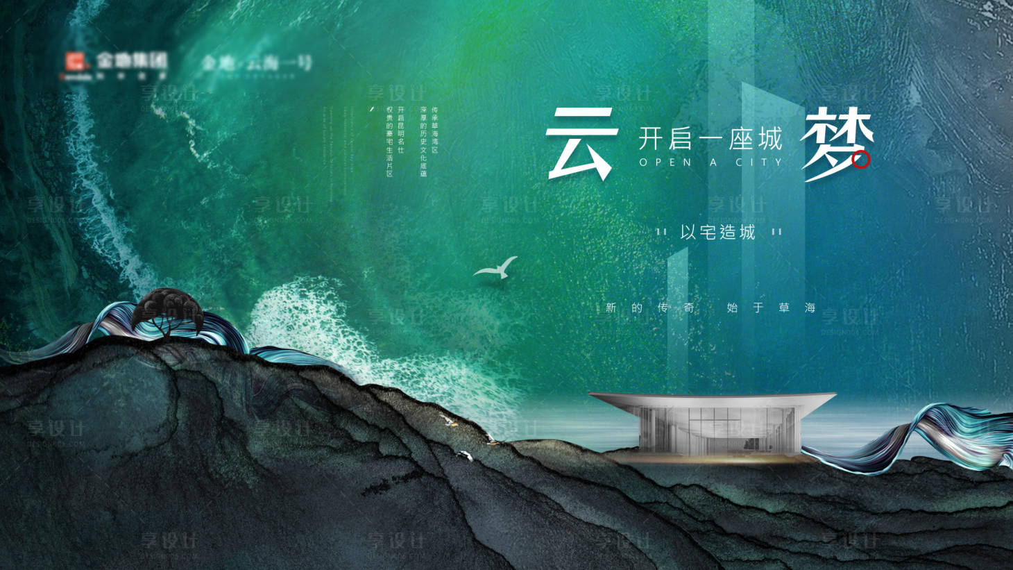 源文件下载【享设计】搜索编号：45140008914061020【地产价值点海报展板】