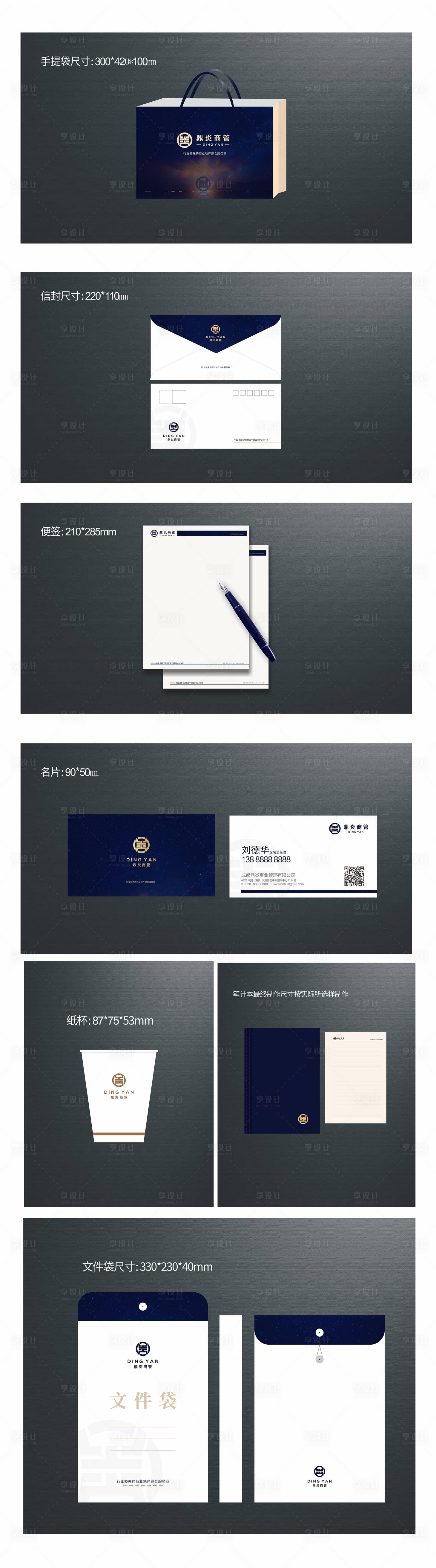 源文件下载【享设计】搜索编号：50660008897523933【公司企业VI】