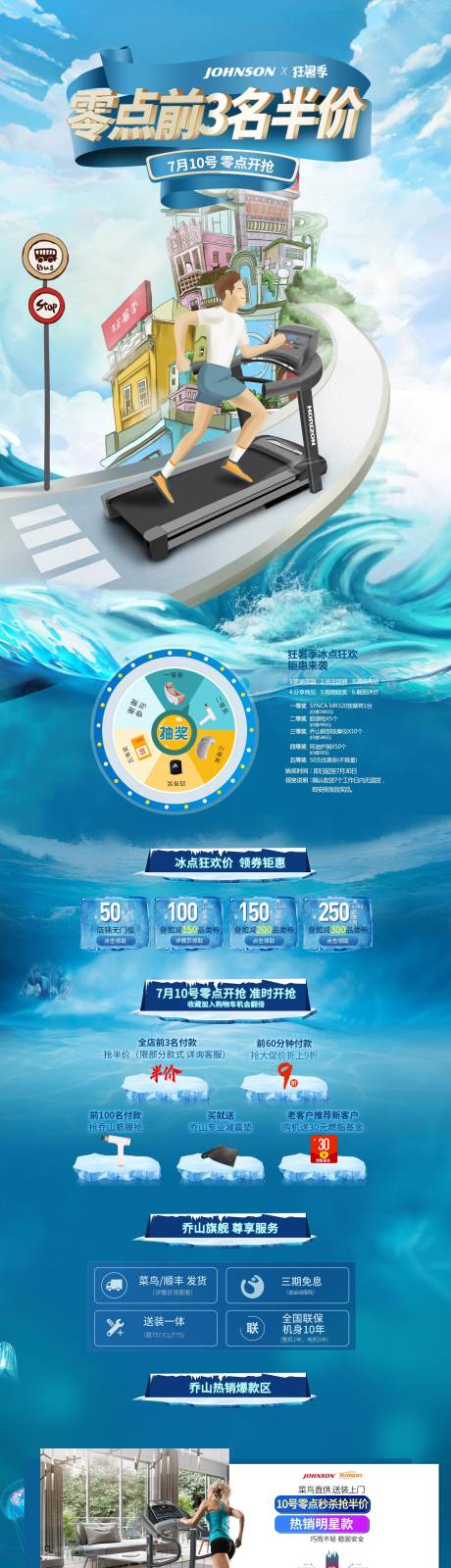 源文件下载【享设计】搜索编号：31760009069648450【狂暑季半价促销电商首页】