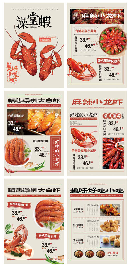 源文件下載【享設(shè)計(jì)】搜索編號(hào)：52950008812776516【菜單】