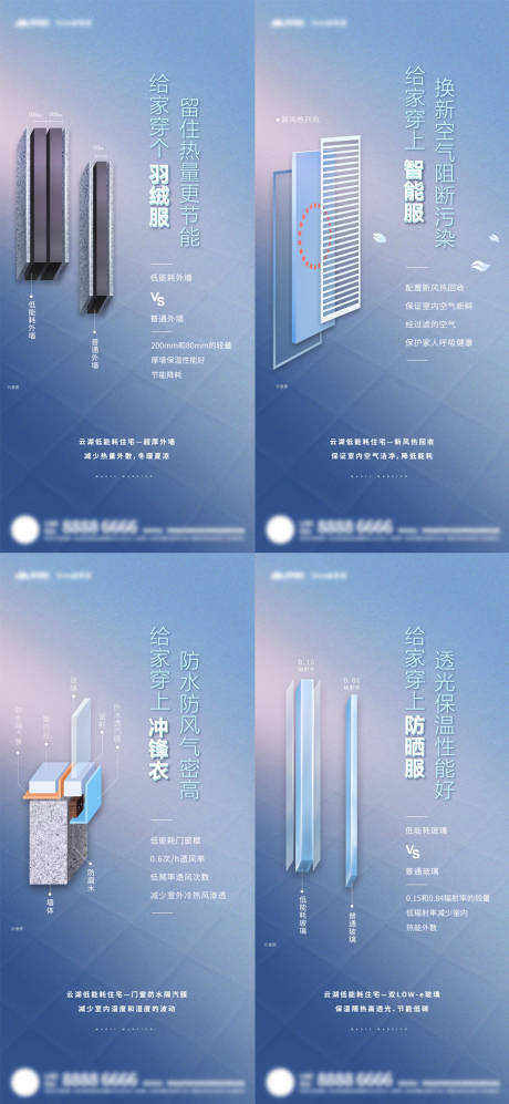 源文件下載【工藝工法系列海報】編號：46730008848596647