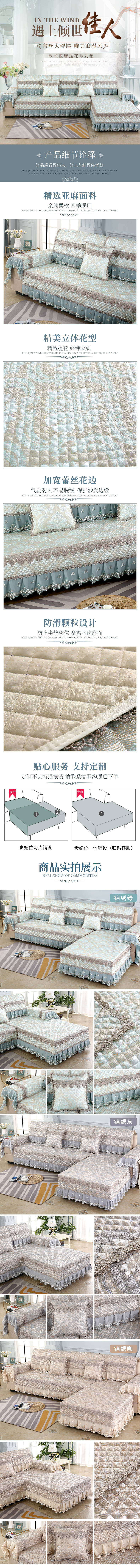 源文件下載【享設計】搜索編號：74530009222881122【天貓淘寶沙發墊詳情頁】