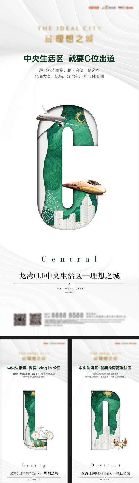 源文件下载【地产三宫格】编号：52320008934899547