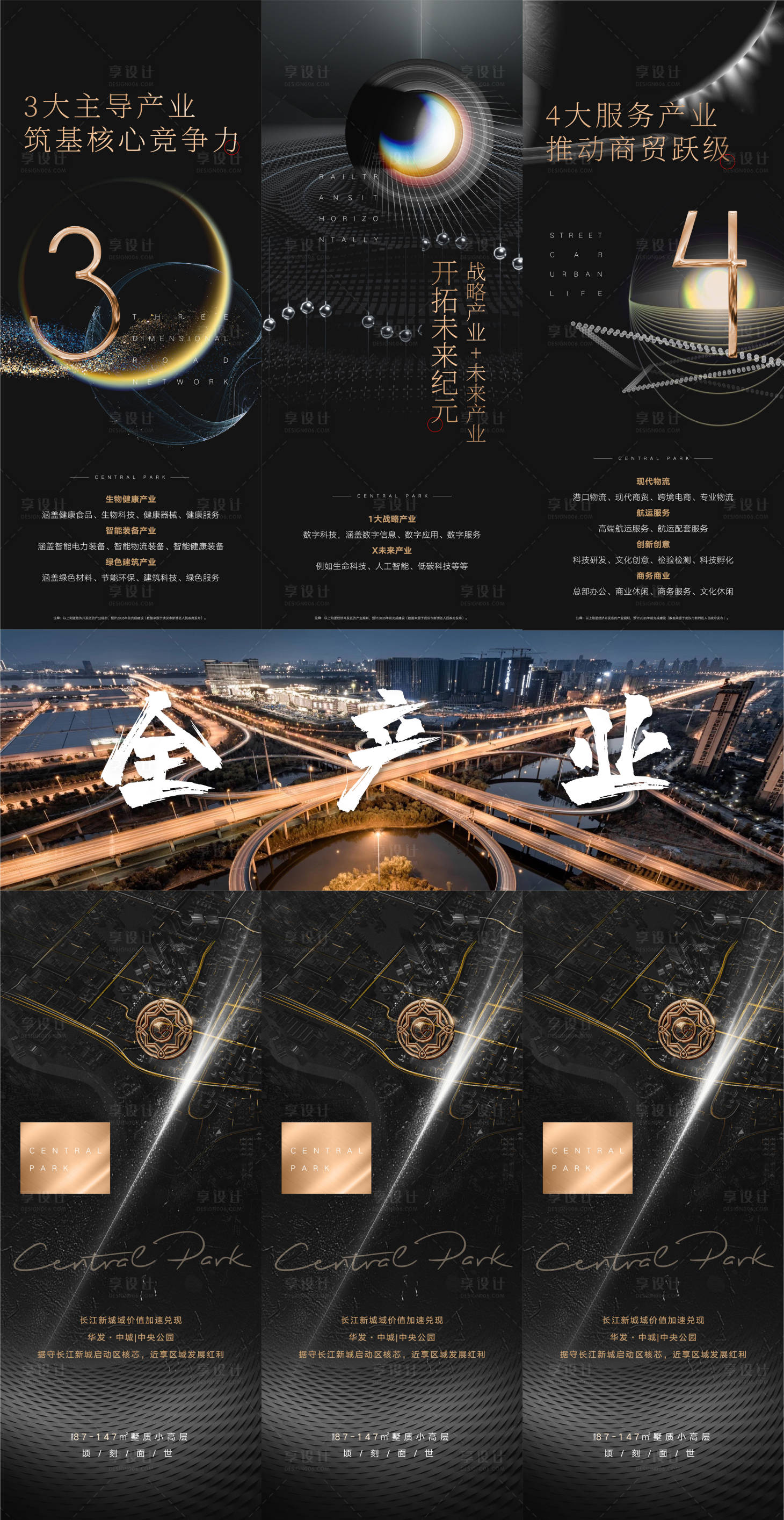 源文件下载【享设计】搜索编号：80460008938451899【地产微信海报配套】