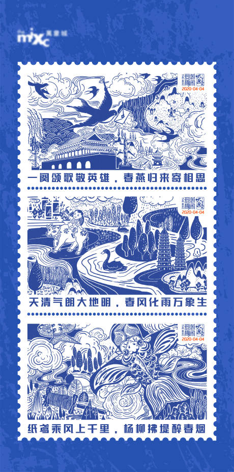 源文件下载【清明节节日海报】编号：14450009198287237