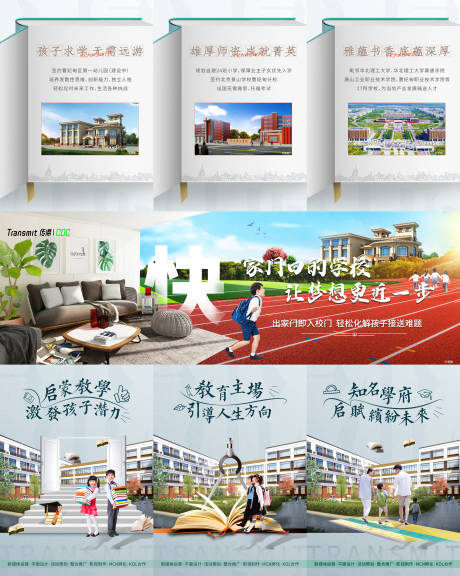 源文件下载【学区价值点三宫格】编号：64290009159114926