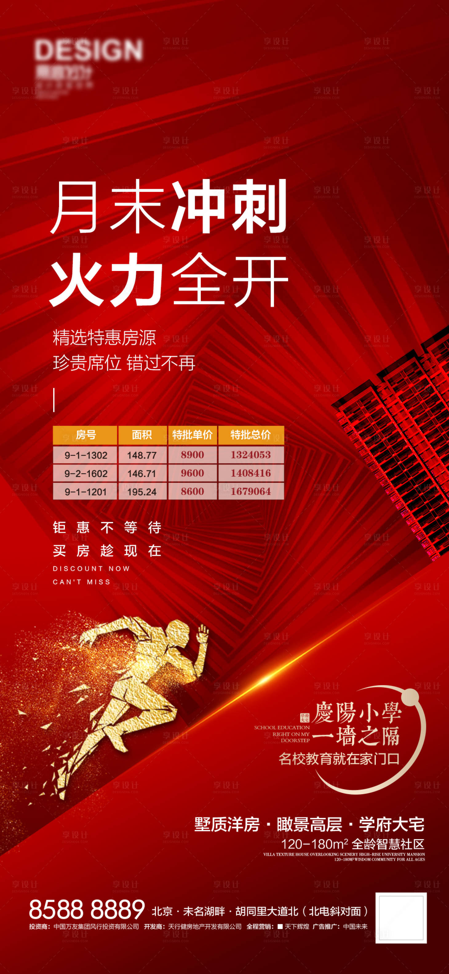 源文件下載【享設(shè)計(jì)】搜索編號(hào)：18220009052607555【月末沖刺】