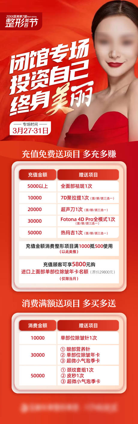 源文件下载【享设计】搜索编号：70070009105246909【充值优惠专场】