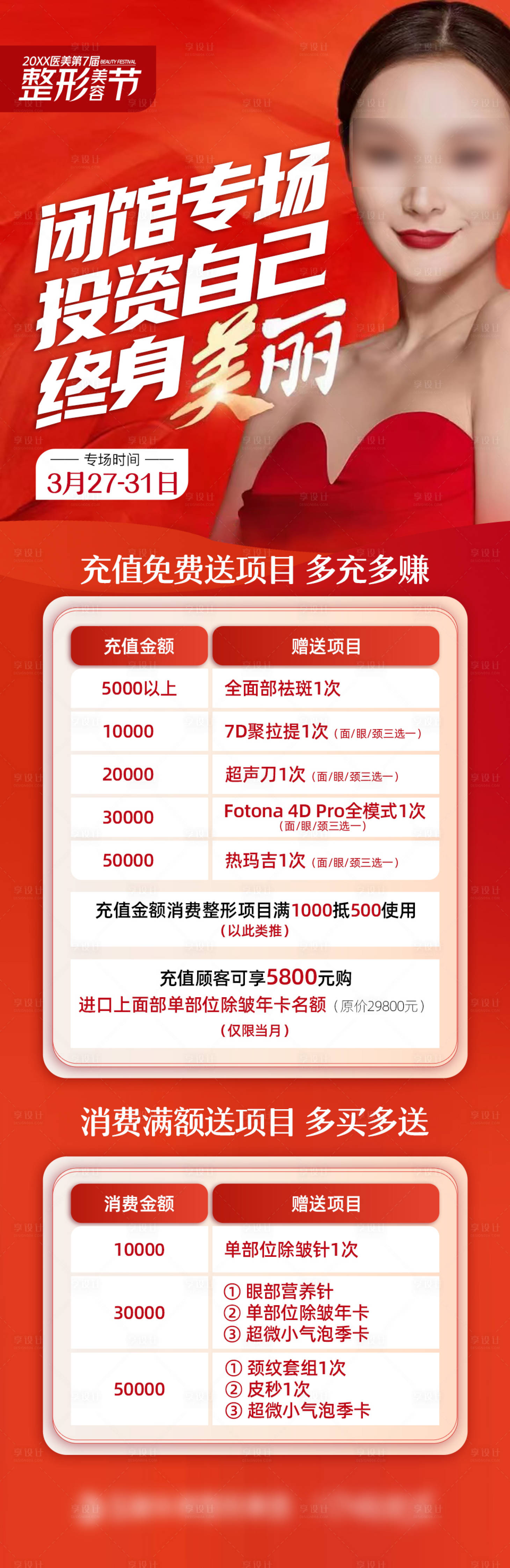 源文件下载【享设计】搜索编号：70070009105246909【充值优惠专场】