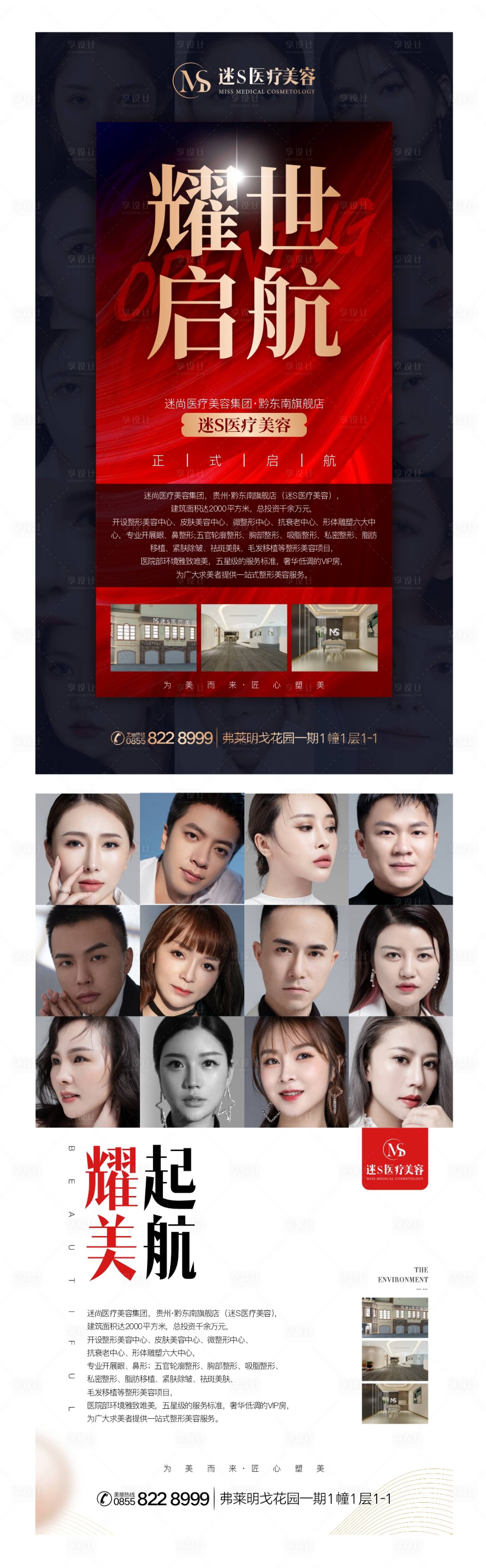 源文件下載【享設(shè)計(jì)】搜索編號：89430009014149563【開業(yè)】