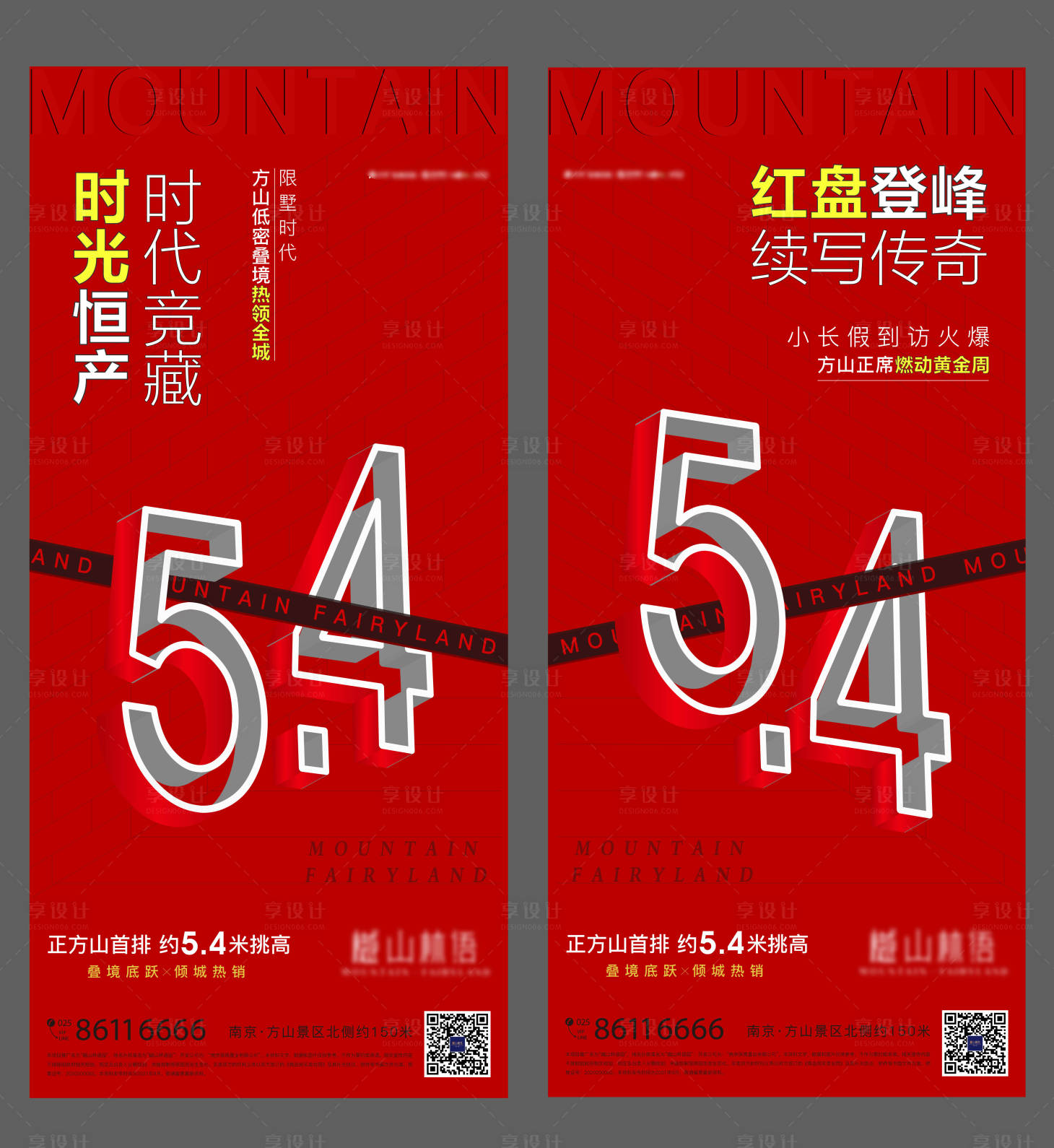 源文件下載【享設計】搜索編號：32880008767396036【紅色數字熱銷系列單圖】