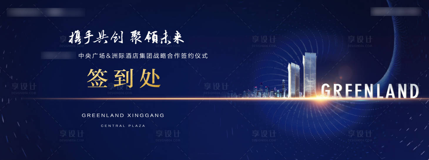 源文件下載【享設計】搜索編號：68660009199567116【地產產品說明會】