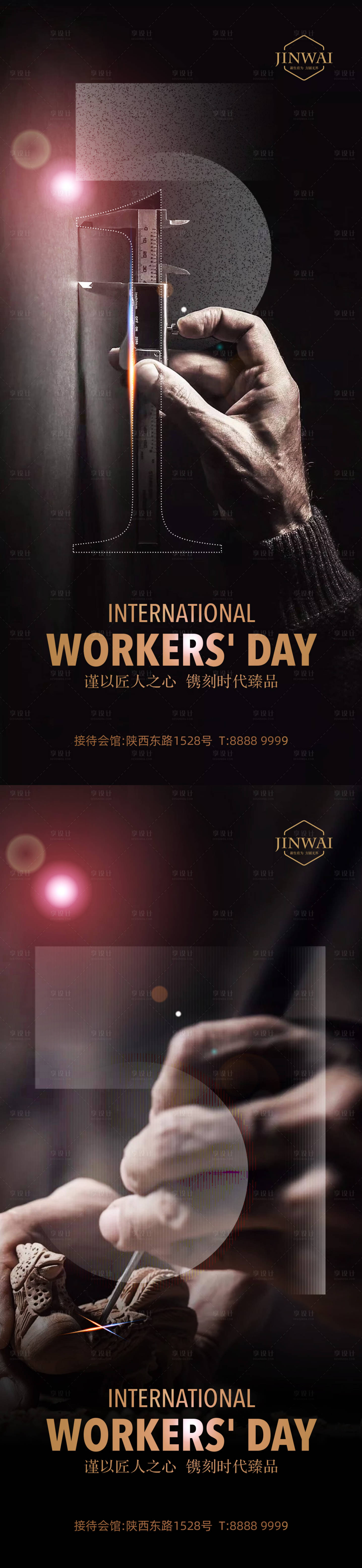 源文件下载【劳动节系列海报】编号：67520008843365828