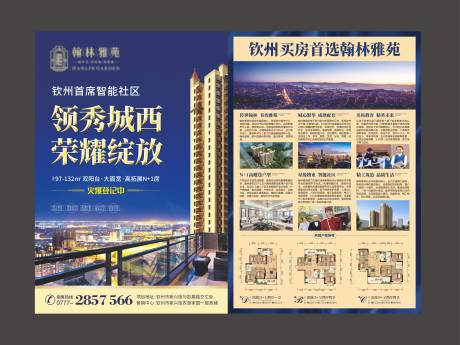 源文件下载【房地产新品面市海报】编号：20220326112518650