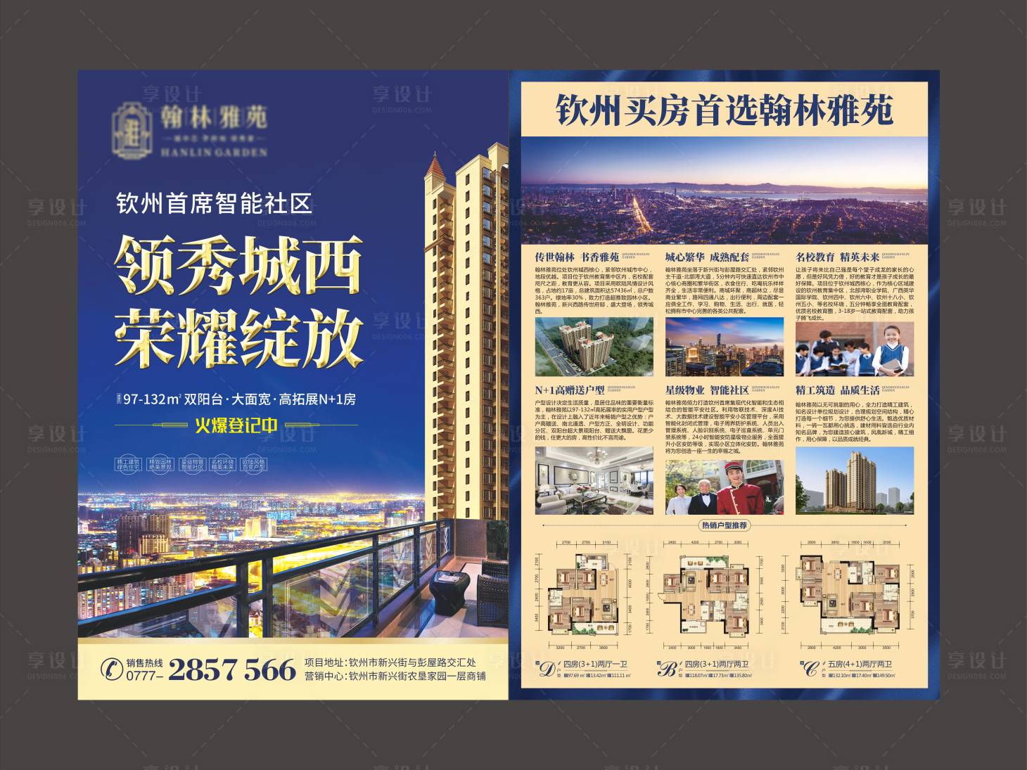 源文件下载【房地产新品面市海报】编号：23450009123318624