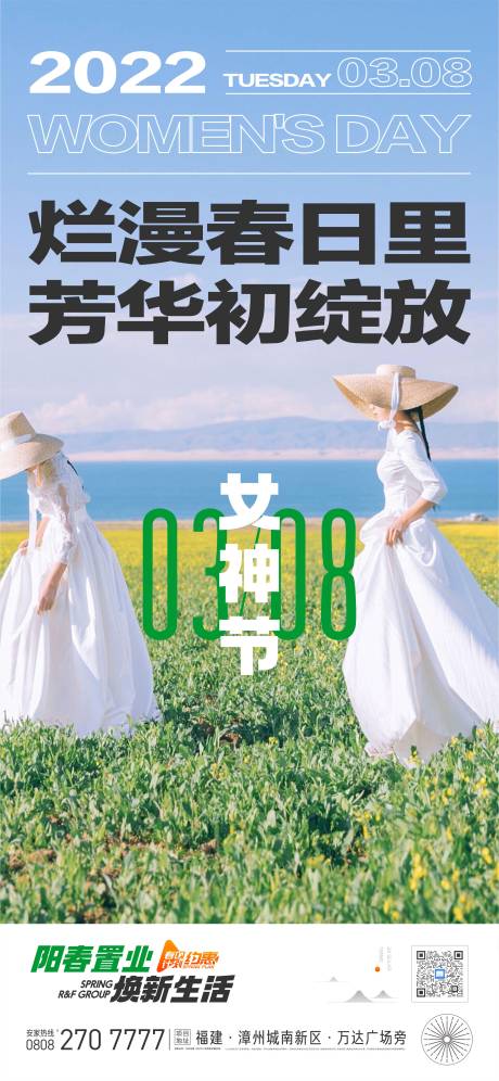 源文件下载【妇女节简约海报】编号：20220307090848133