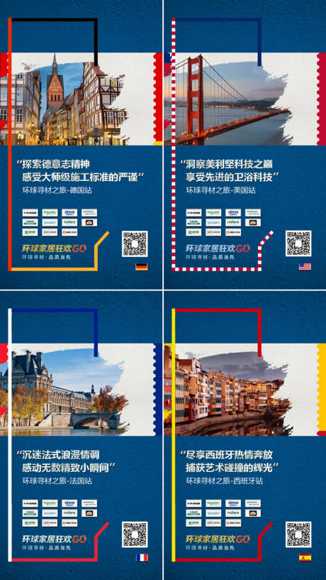 源文件下载【环球家居价值点海报】编号：57470008925669363