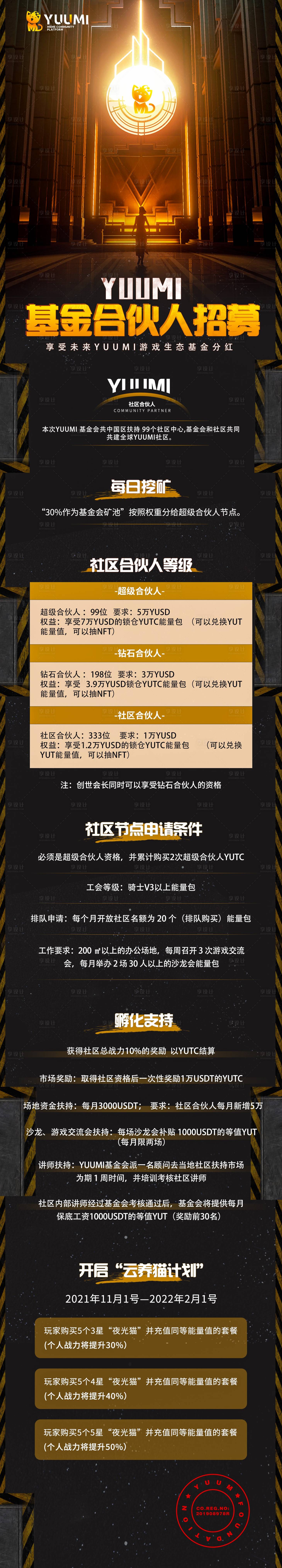 源文件下載【享設計】搜索編號：17490008739316344【科幻海報】