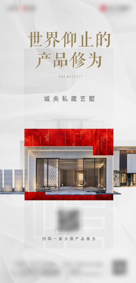 源文件下载【房地产形象海报】编号：30750008687519957