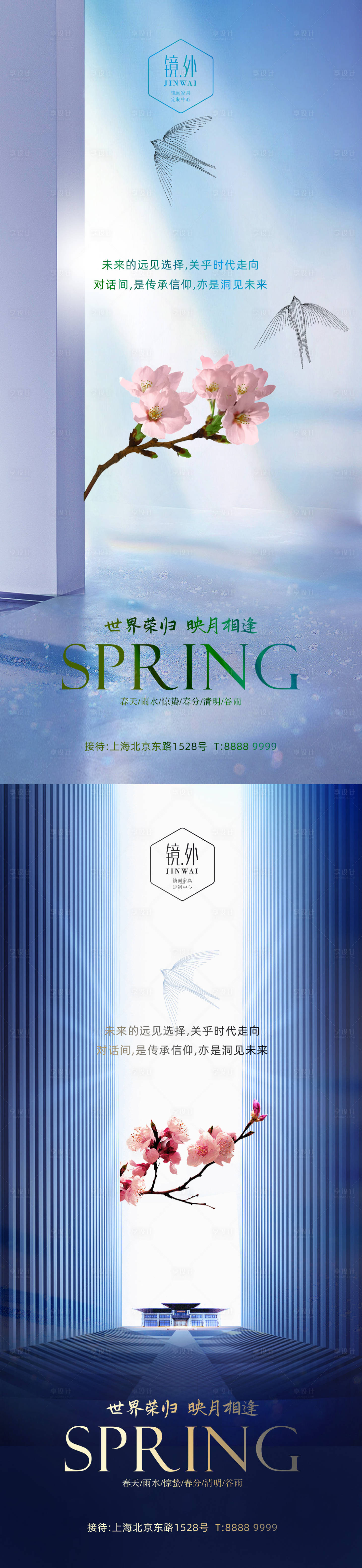 源文件下载【享设计】搜索编号：55120008893475567【春分节气系列海报】