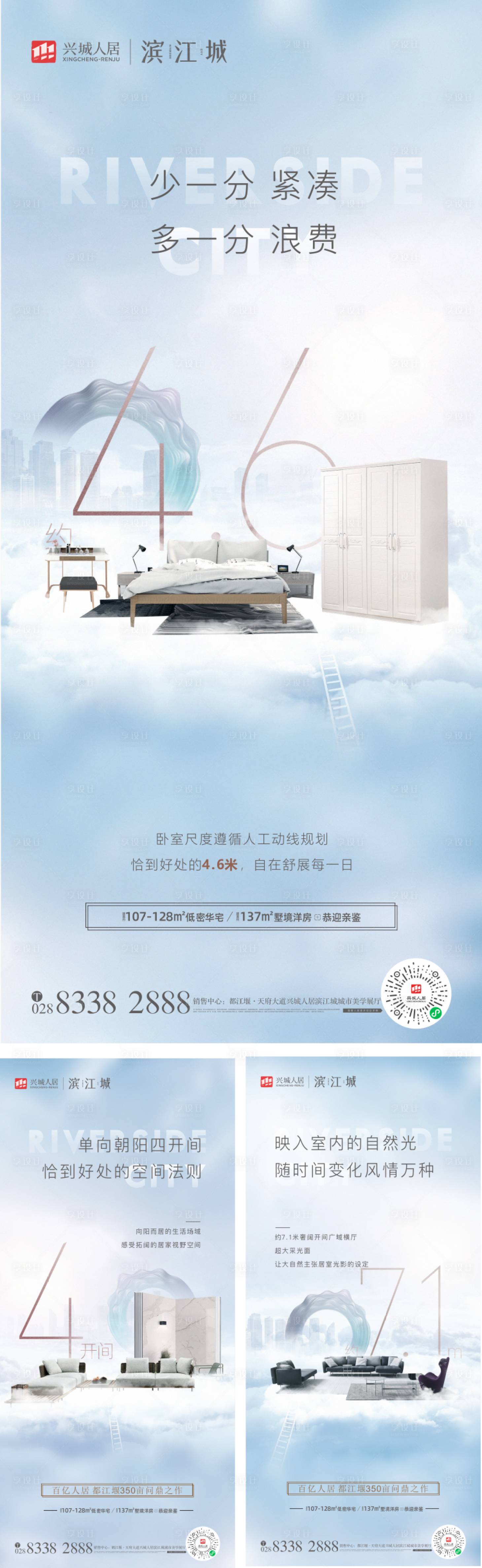 源文件下载【享设计】搜索编号：22490008697487699【地产朋友圈海报】