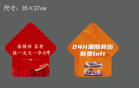 源文件下载【房地产公寓地贴  】编号：34800008866209761