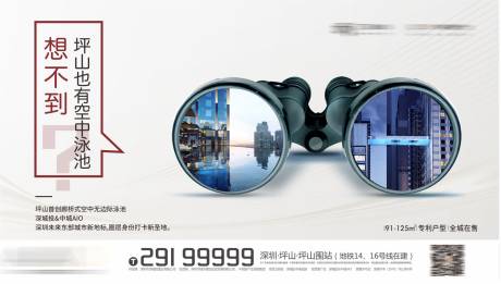 源文件下载【创意地产泳池加推海报展板】编号：11350009155983383