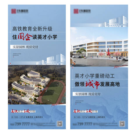 源文件下载【学区价值点】编号：56730009234866303