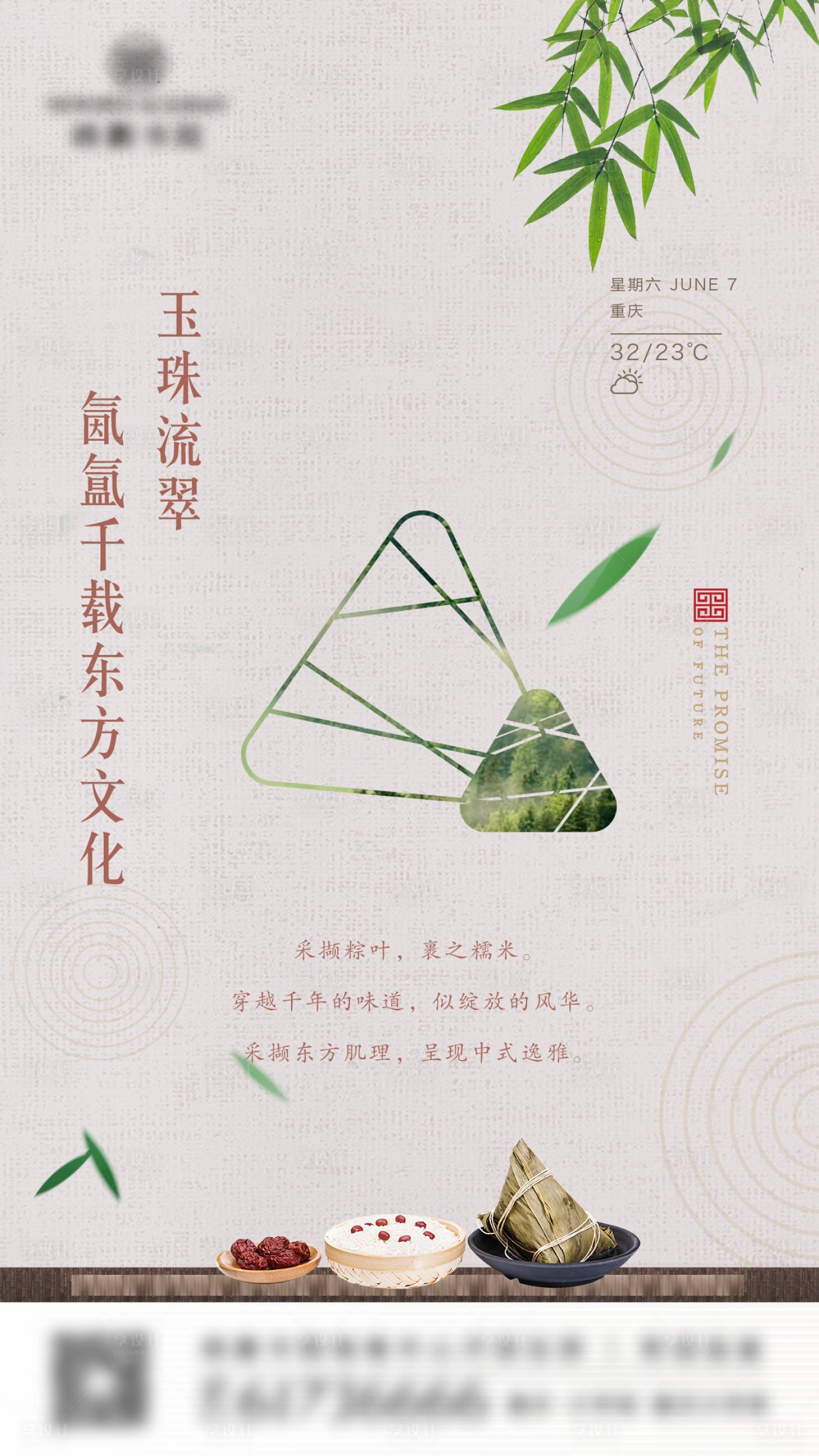 源文件下载【端午节】编号：20220305222116802