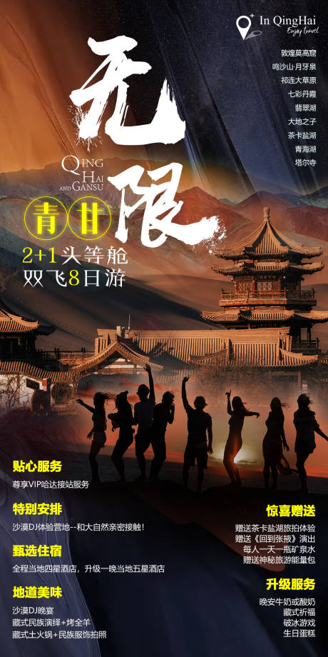 源文件下載【無限青甘】編號：21290008716284699