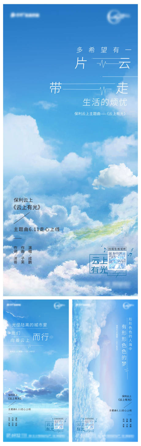 源文件下载【有声系列海报】编号：45810008723364912