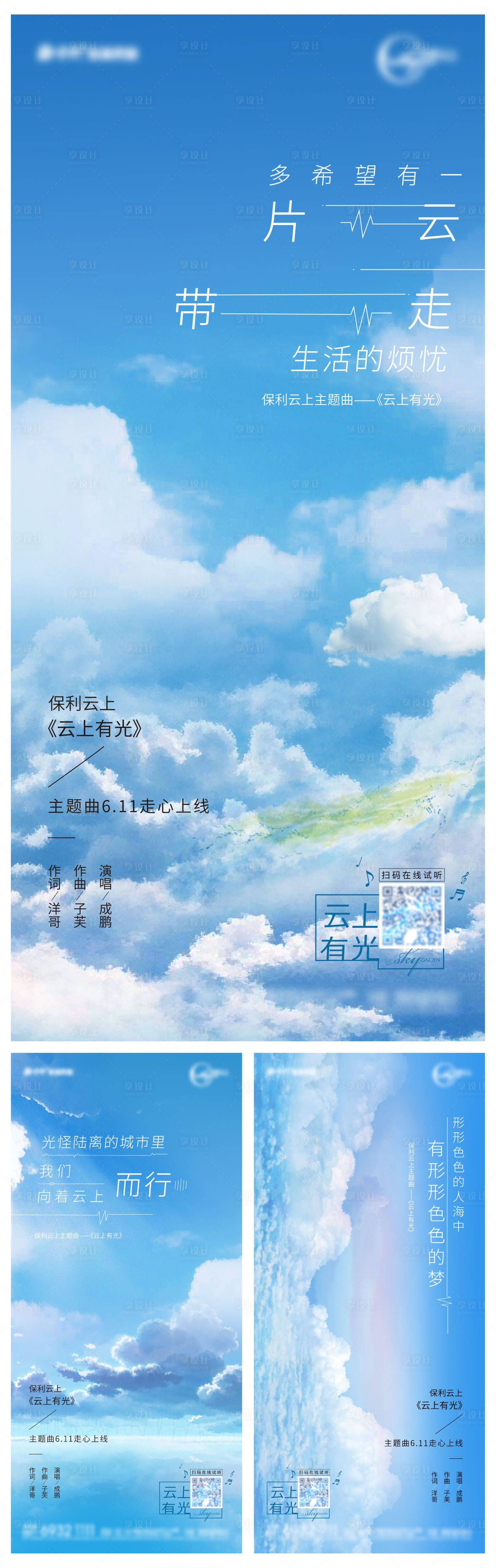 源文件下載【享設計】搜索編號：45810008723364912【有聲系列海報】