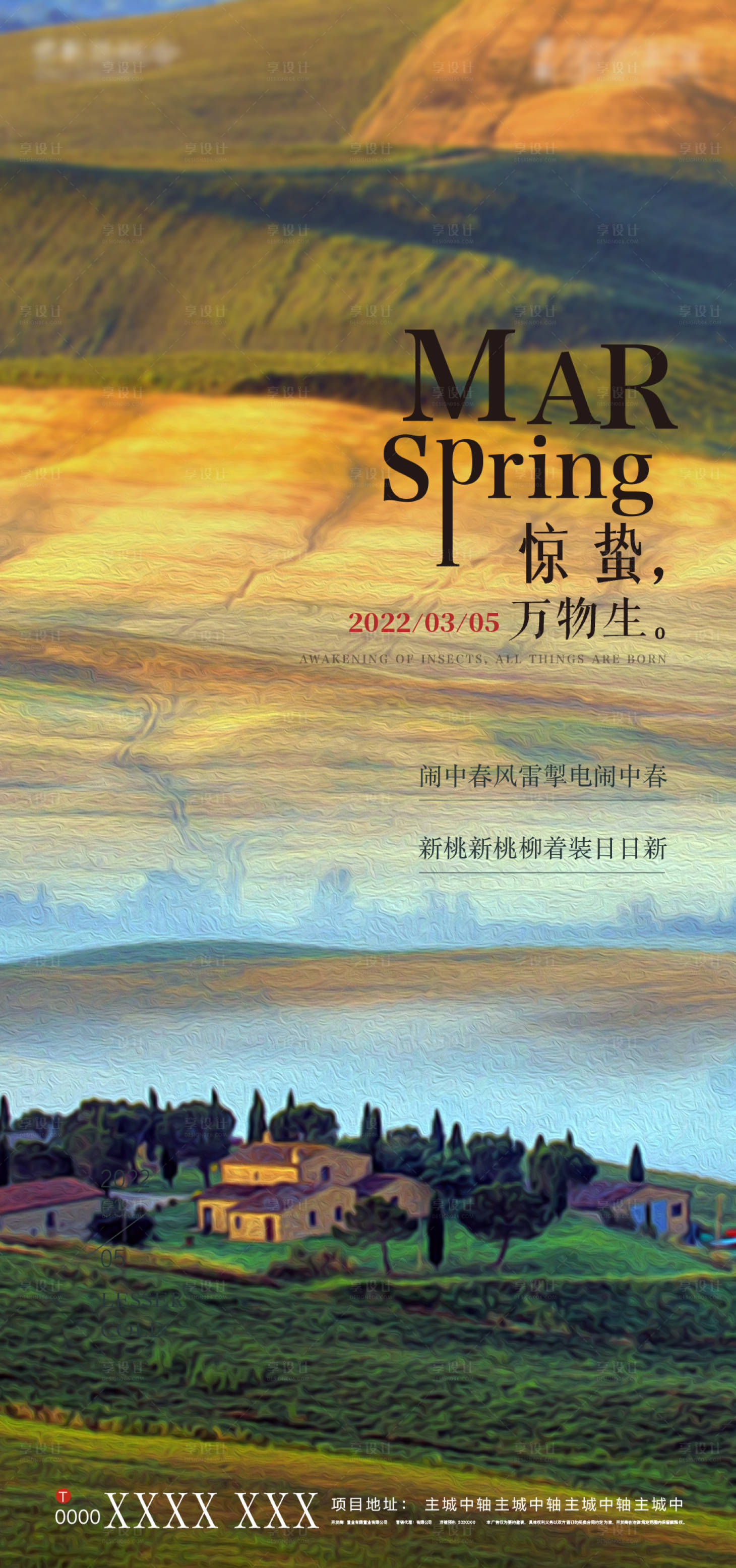 源文件下載【享設計】搜索編號：30680008701037992【驚蟄節氣海報】
