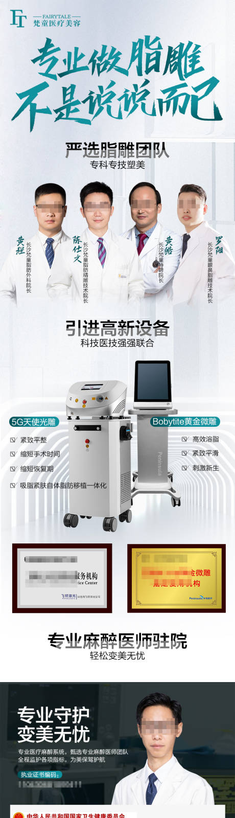 源文件下載【品牌資質宣傳長圖海報】編號：75630008789242296