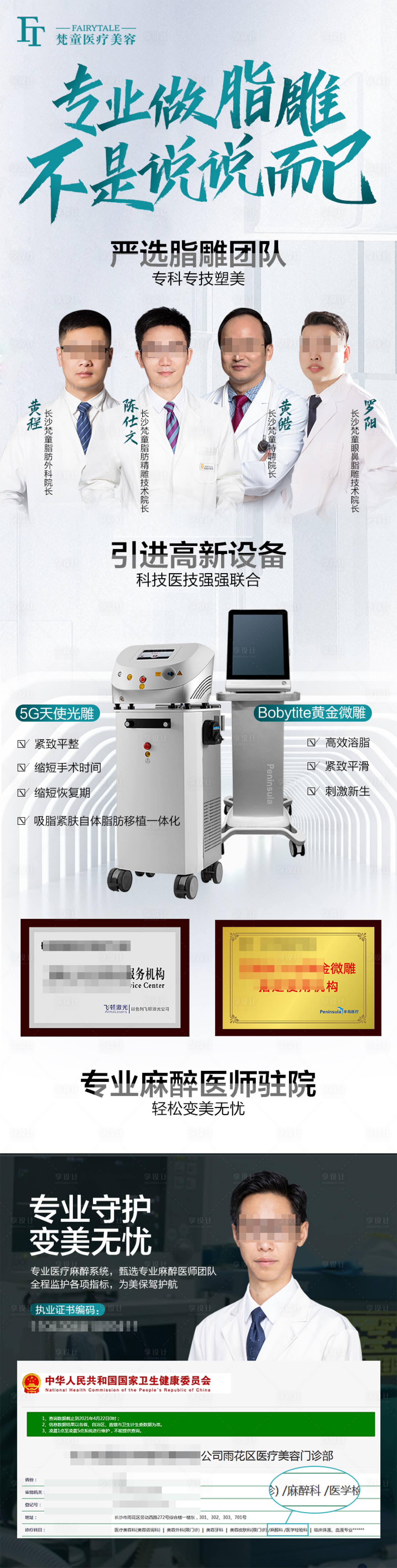 源文件下載【品牌資質宣傳長圖海報】編號：75630008789242296