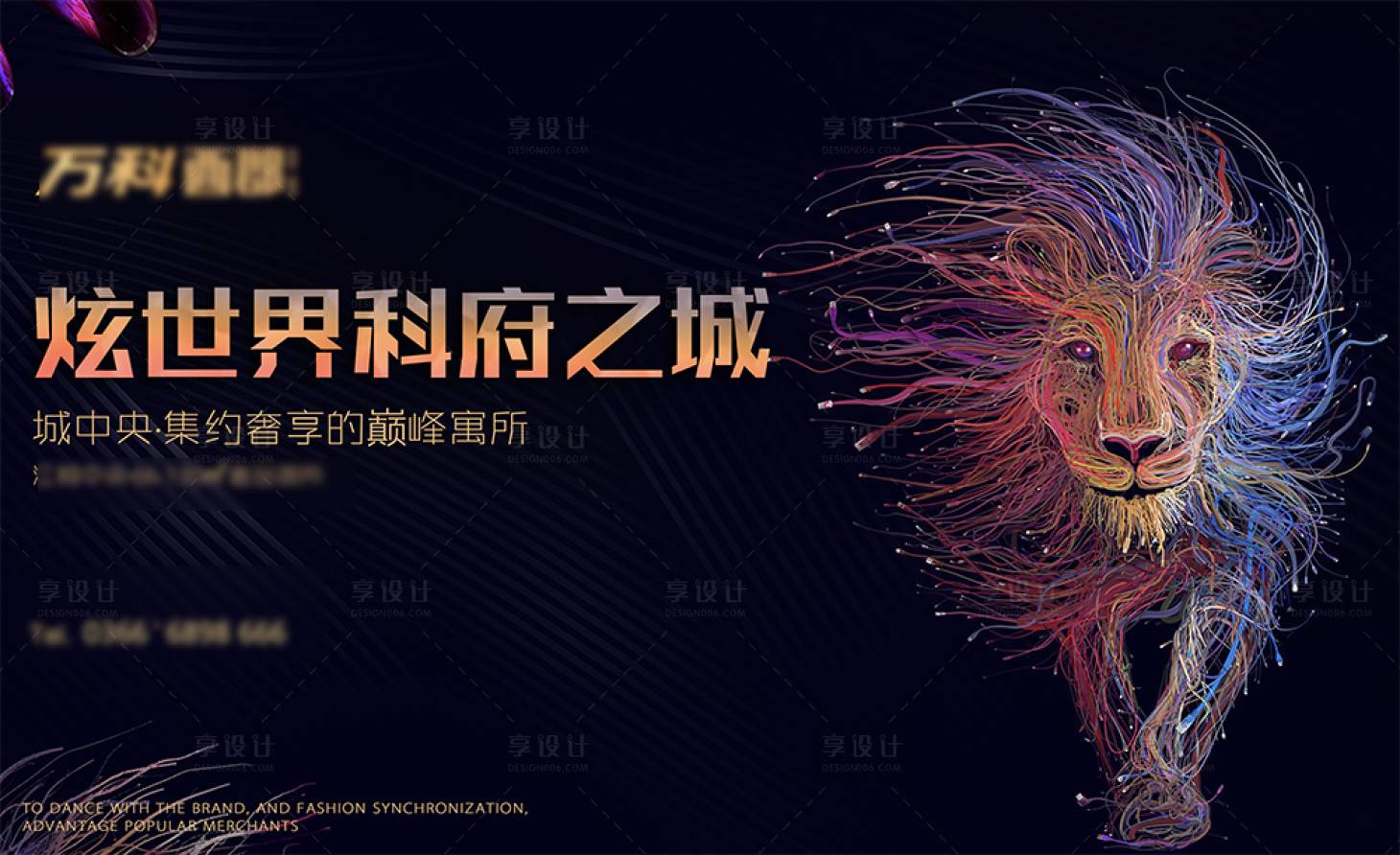 源文件下載【享設計】搜索編號：62440008676955386【商業地產海報】