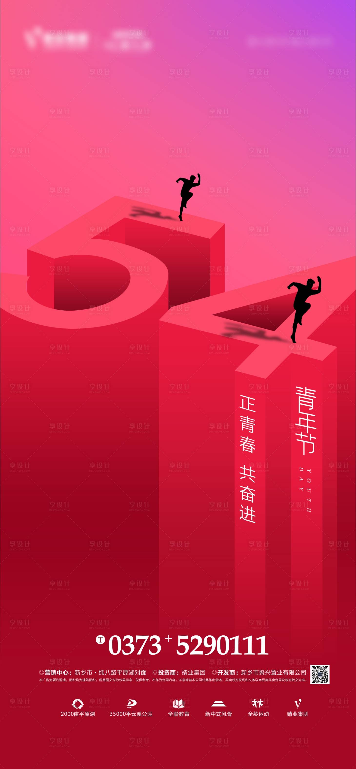 源文件下载【五四青年节】编号：67190009103568700