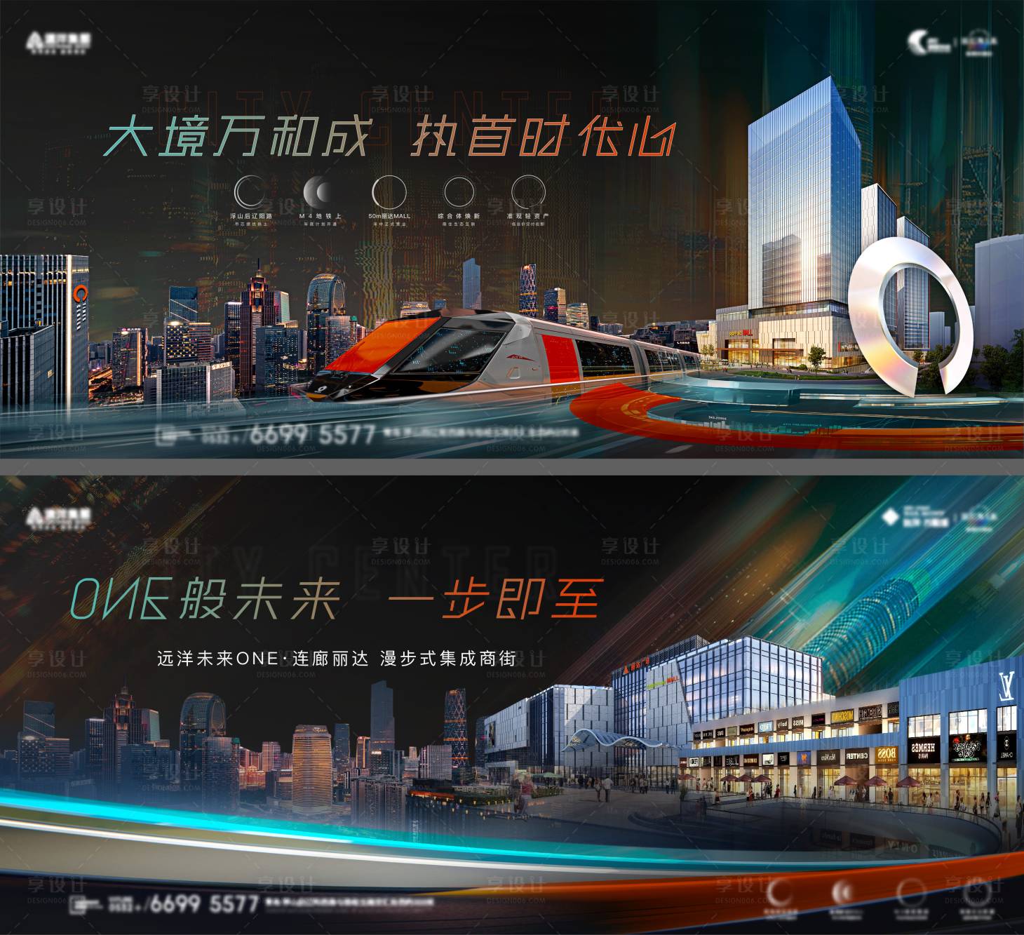 源文件下载【地产城市繁华价值点系列海报】编号：91090009017408194