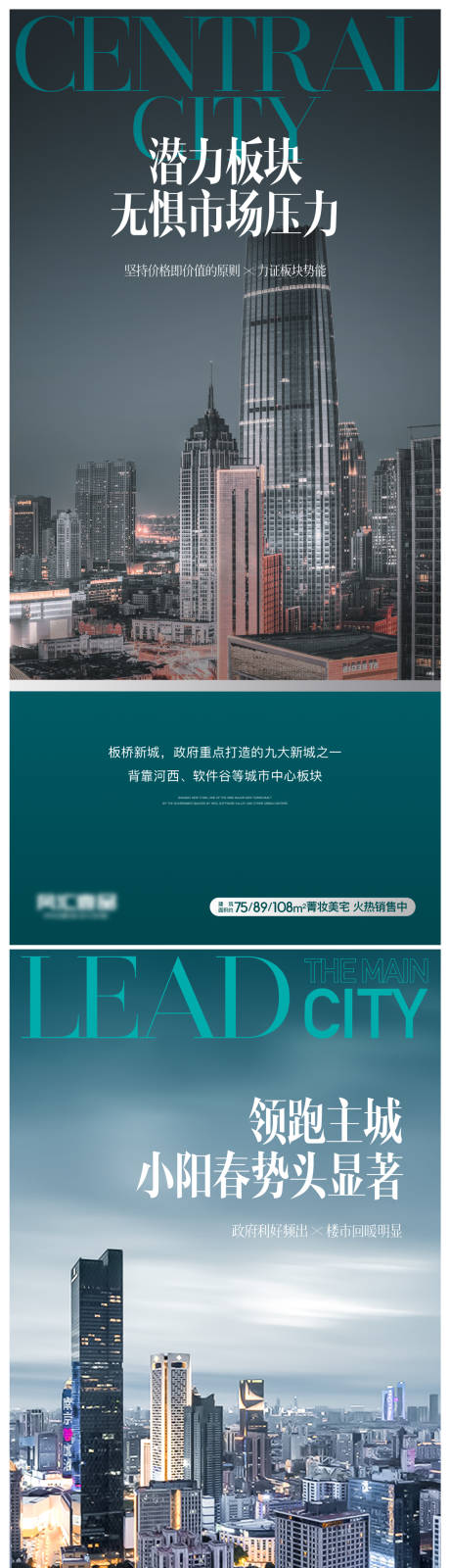 源文件下载【地产高端城市价值点】编号：80660009090146292