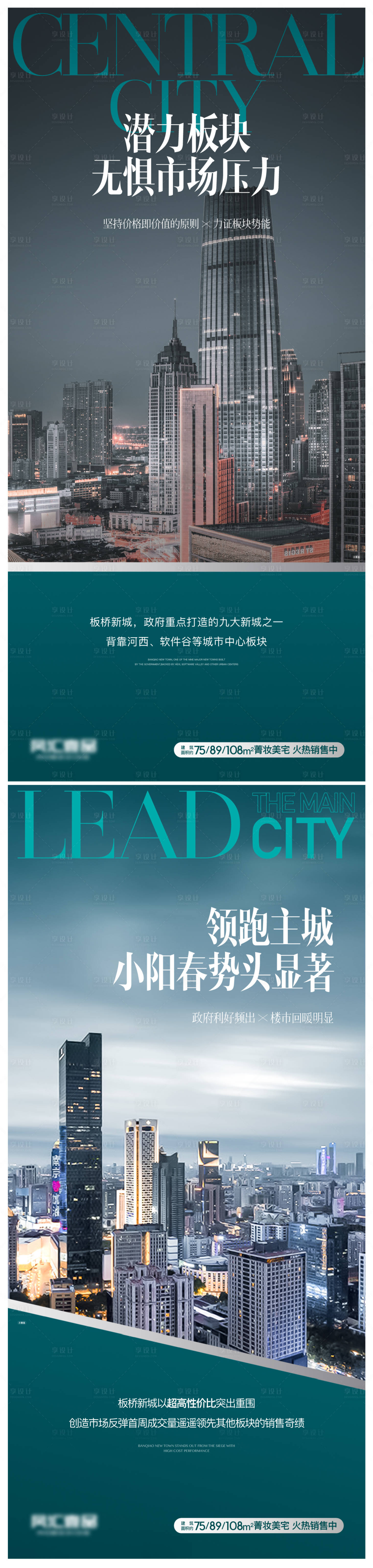 源文件下载【地产高端城市价值点】编号：80660009090146292