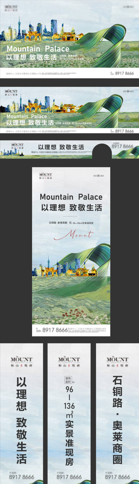 源文件下載【享設計】搜索編號：74310009225643078【地產提案形象】