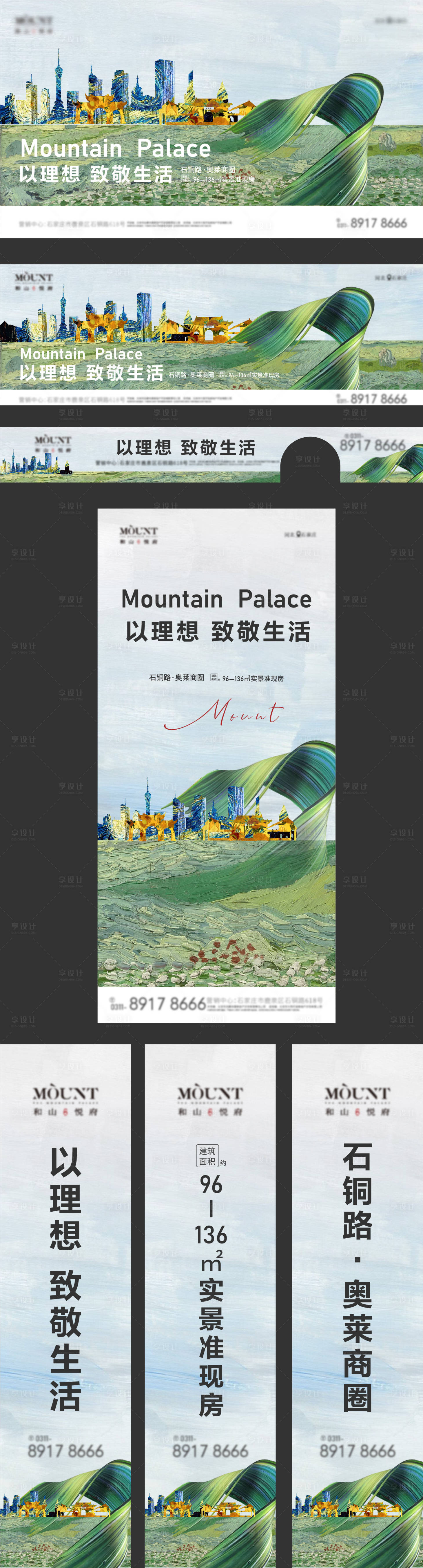 源文件下載【享設(shè)計】搜索編號：74310009225643078【地產(chǎn)提案形象】