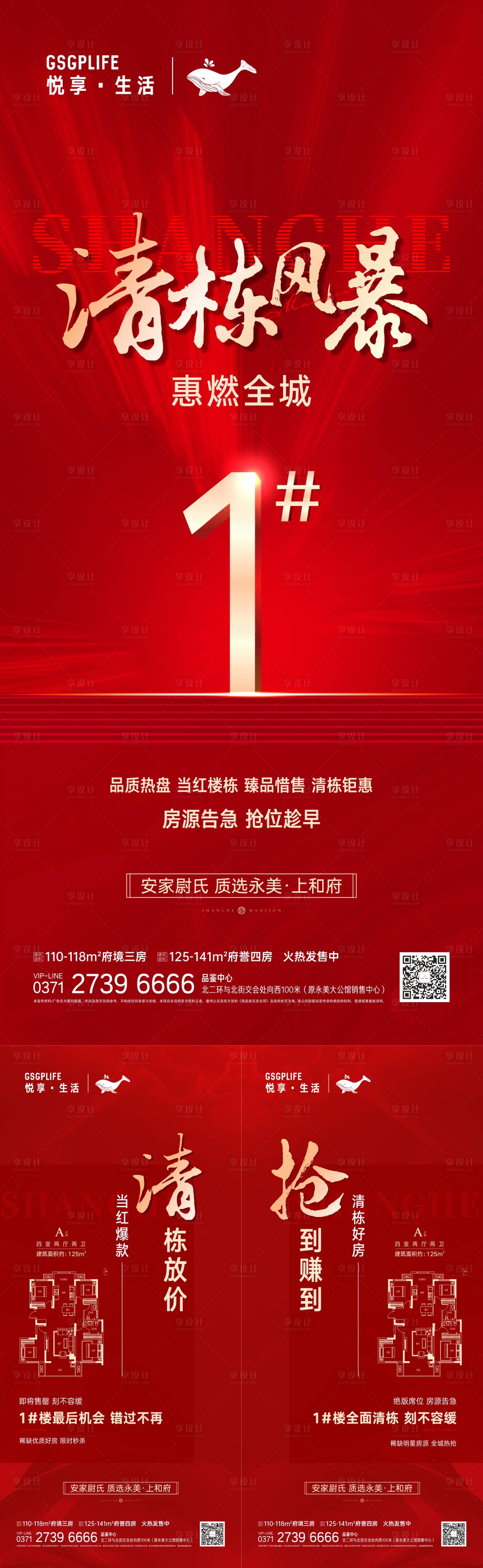 源文件下載【享設計】搜索編號：15380008792386670【清棟】