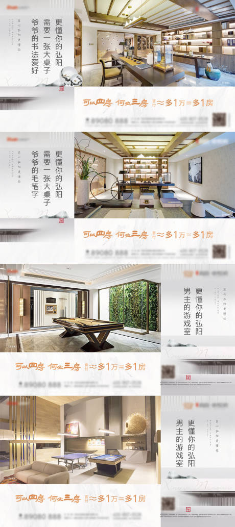 源文件下载【售楼处横版刷屏】编号：38980008883387157