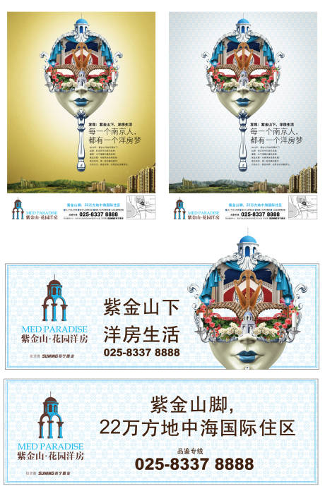 源文件下載【紫金東郡花園洋房畫面】編號：65610009190793419