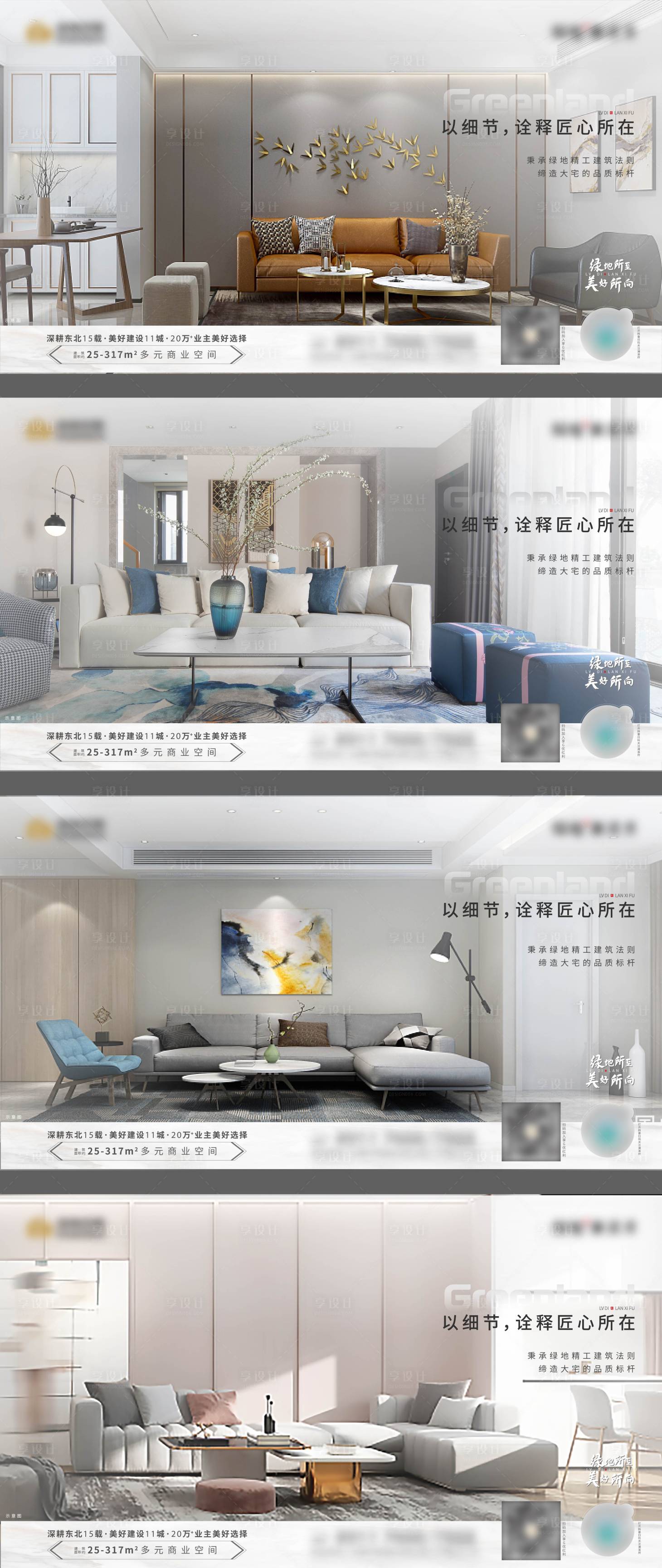 源文件下載【享設計】搜索編號：86890009145202808【室內海報】