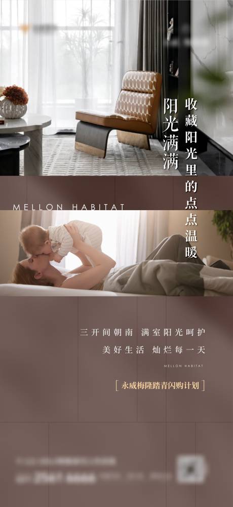 源文件下載【地產樓王戶型刷屏】編號：18310009161837446