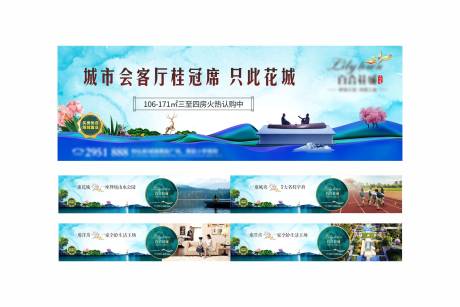 源文件下載【地產中式圍擋】編號：46060008902106647