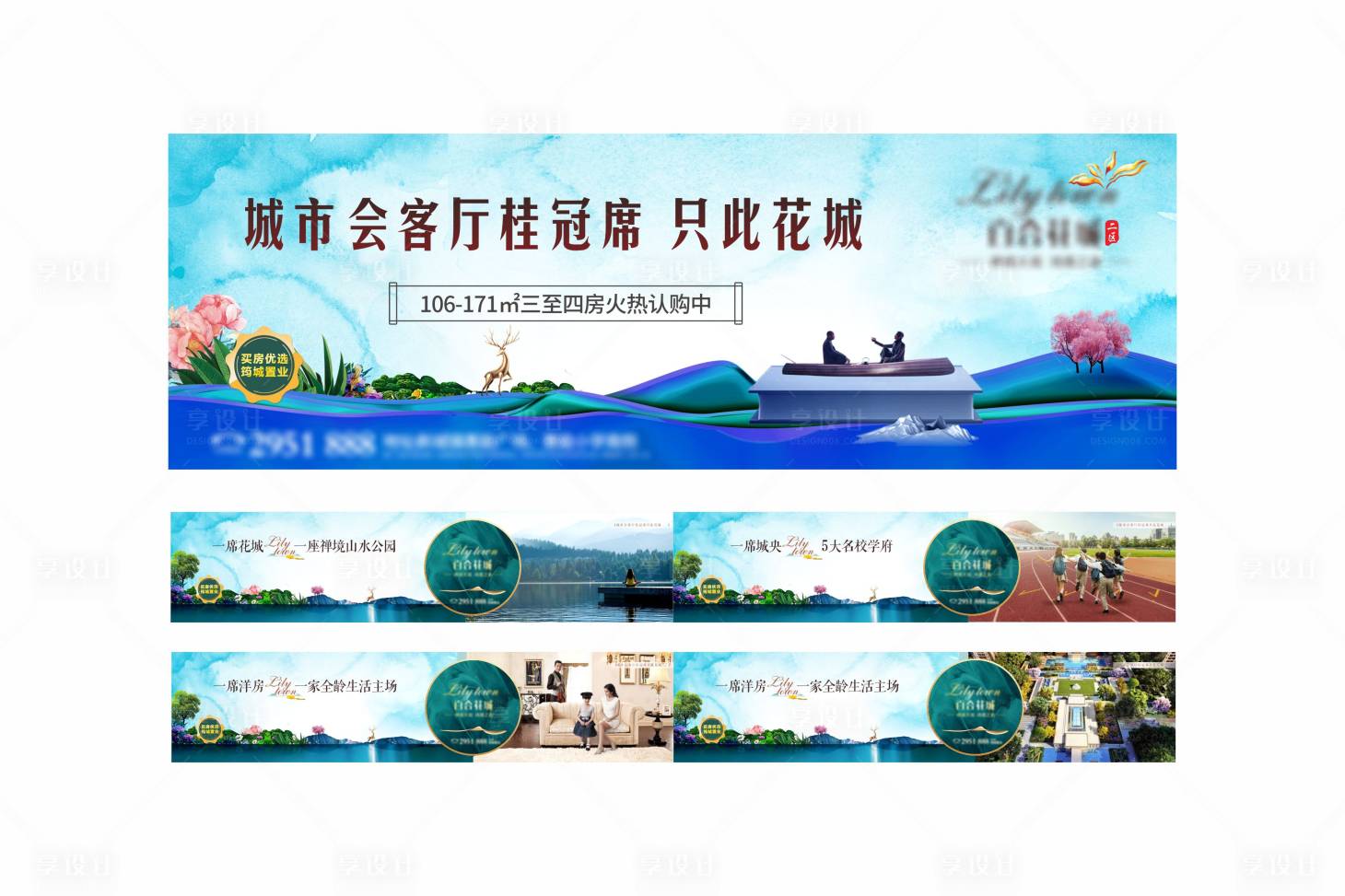 源文件下載【地產中式圍擋】編號：46060008902106647
