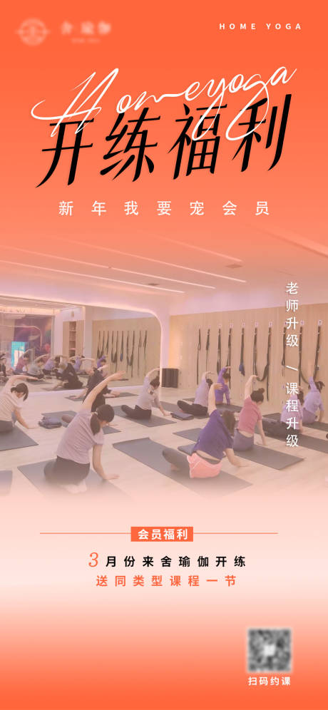 源文件下载【瑜伽开练福利】编号：98350009103708155